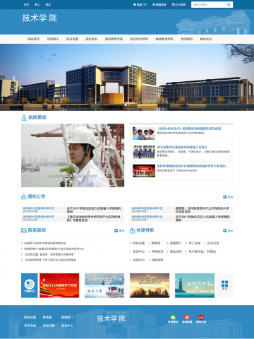 F-3001 蓝色教育企业主题